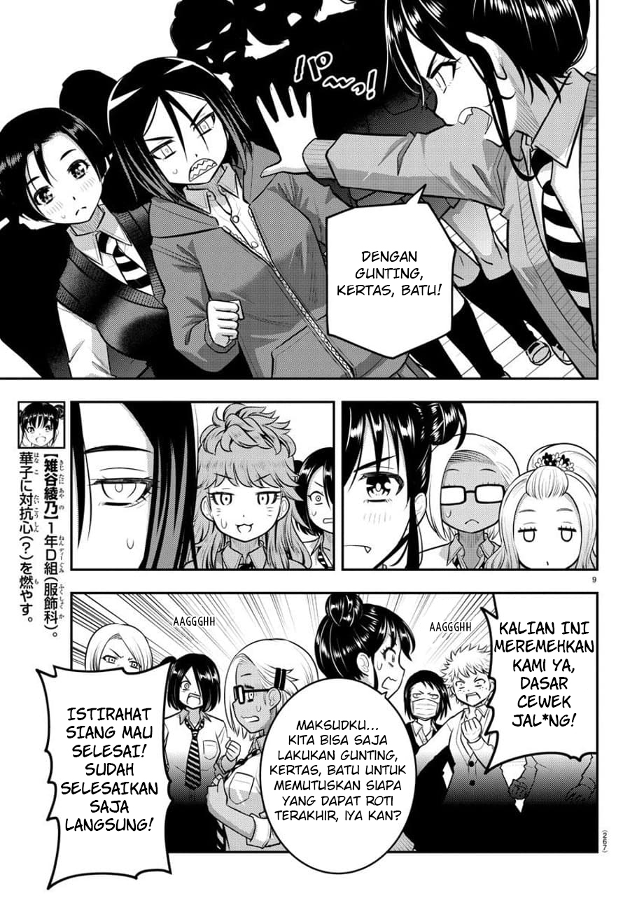 Yankee JK Kuzuhana-chan